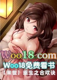 末世重生之合欢诀番外